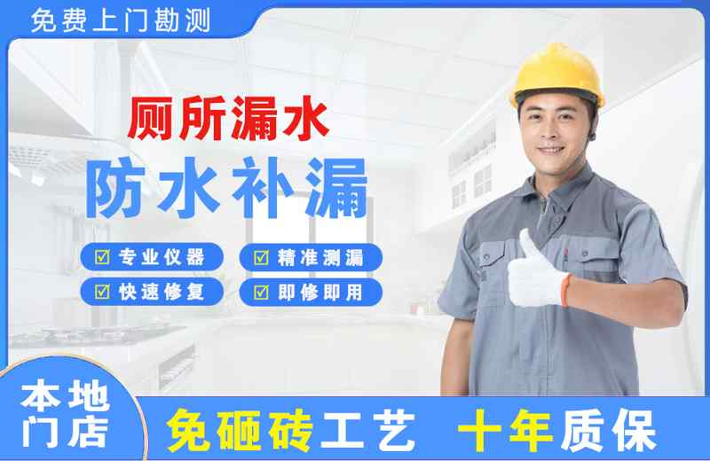 润州厕所漏水维修